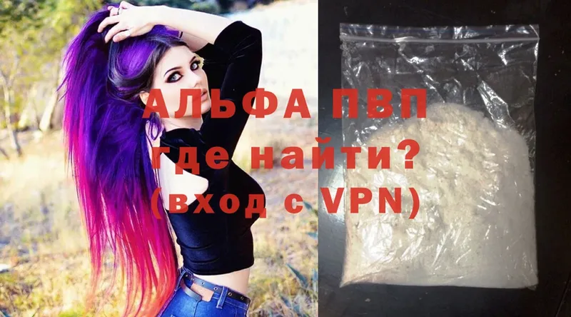 A PVP Crystall  darknet Telegram  Мончегорск 