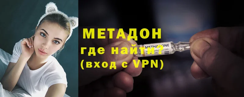 МЕТАДОН methadone  где продают   Мончегорск 